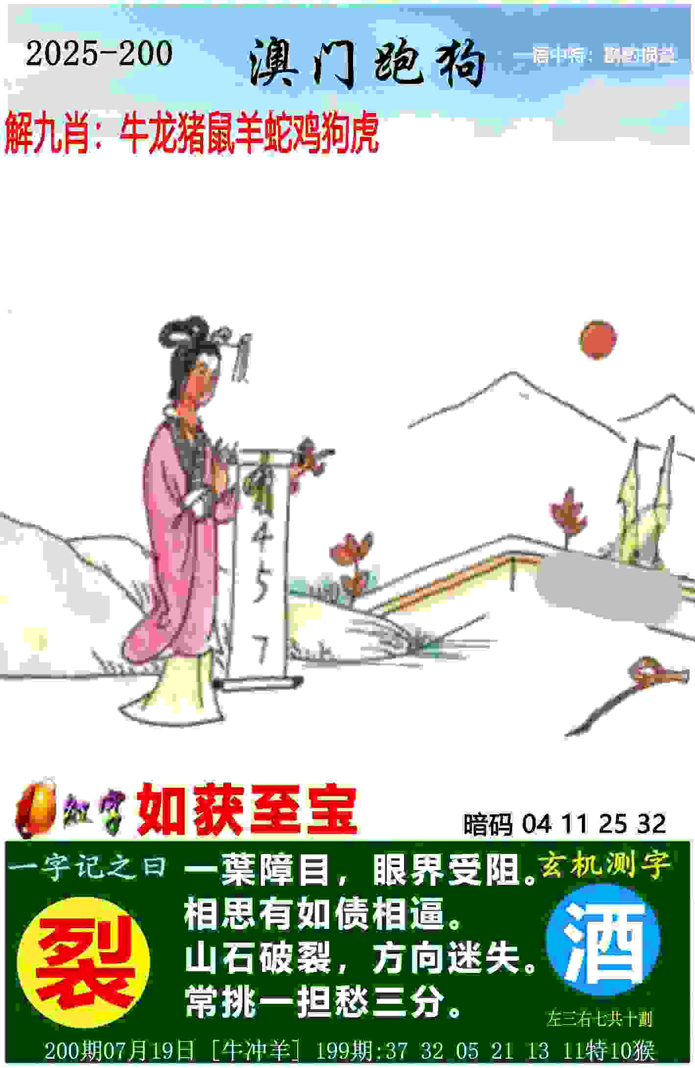 77777888888免费管家软件下载中文版下载安装-7777788888四肖四码管家婆@90990插件官方版下载 v4   .88   .134   -2278安卓网